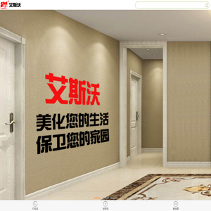 艾斯沃