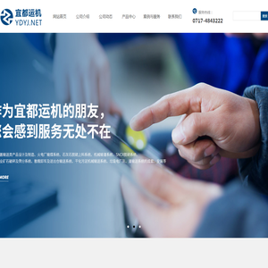 湖北宜都运机机电股份有限公司
