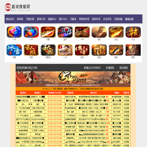 传奇私服,热血传奇sf