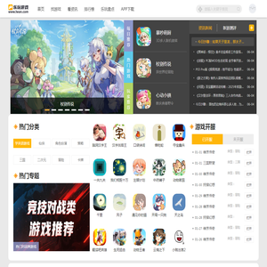 乐玩游戏