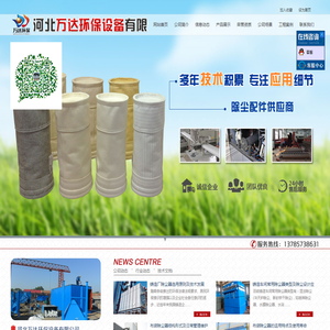 中高温脉冲布袋除尘器,生物质锅炉除尘器,铸造厂除尘器,电炉除尘器,矿山除尘器