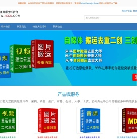 米牛自媒体实用编辑工具软件