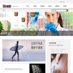 增塑剂专业的化工原料供应商