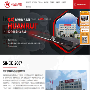 防爆电伴热带