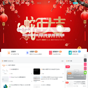 UU技术社区