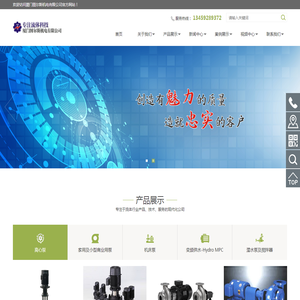 厦门图尔斯机电有限公司,流体解决方案,离心泵,机床泵,商用小型泵,家用泵,潜水泵,搅拌器