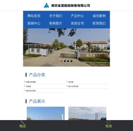 潍坊金盟船舶装备有限公司