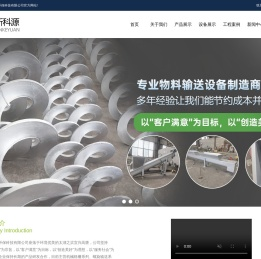 无锡新科源环保科技有限公司