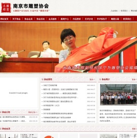 江苏南京雕塑协会