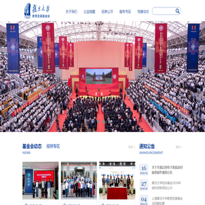 复旦大学教育发展基金会网站