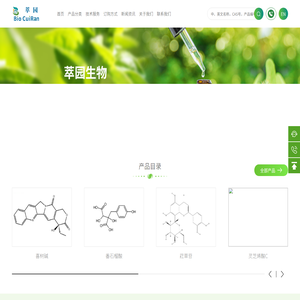 萃园生物科技