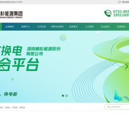 湖南楠杉能源股份有限公司官网