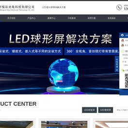 LED显示屏