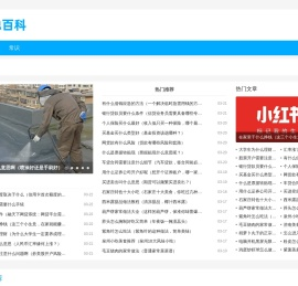 聪百科