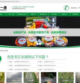 北京一盛增光物理农业科技开发有限公司