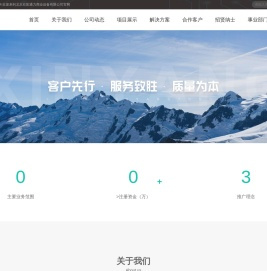 北京欣阳通力商业设备有限公司