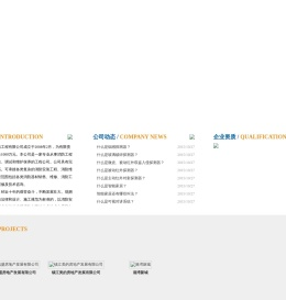 镇江市百安消防工程有限公司