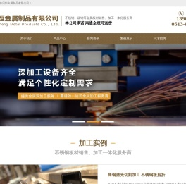 启东激光切割切管