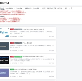 Python基础教程