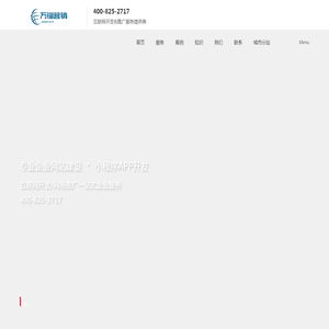 网站建设,网站优化,网络营销,app开发,小程序开发,全网营销