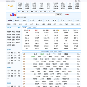 5566精彩网址大全