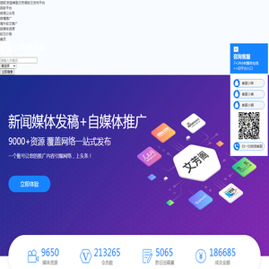 新闻营销媒体发稿