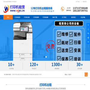 深圳租赁打印机