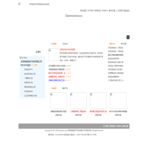 沈阳海润铭电子科技有限公司