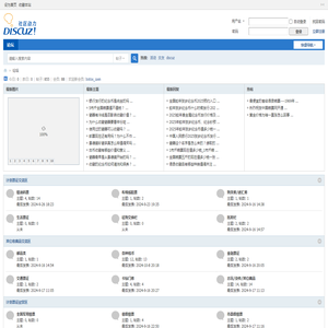 中国粮票收藏网