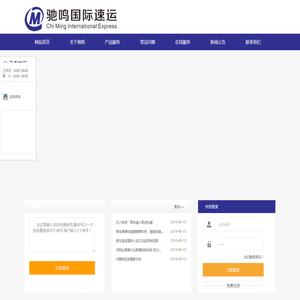 上海驰鸣国际货物运输代理有限公司