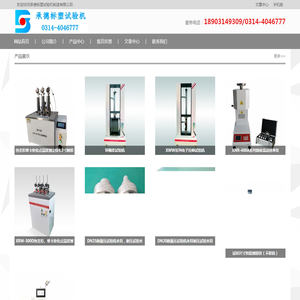 静液压试验机管材静液压试验机管材耐压爆破试验机静液压夹具承德标塑试验机制造有限公司