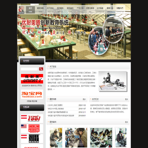 thecooltools,www.thecooltools.cn,thecooltools.cn,北京崇宝欧美科贸有限公司