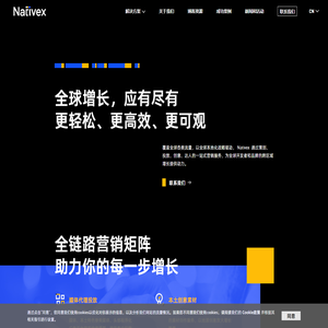 广州汇量信息科技有限公司：Nativex