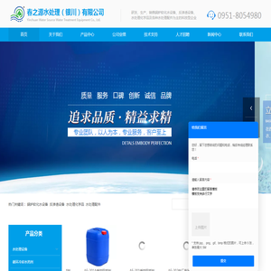 春之源水处理（银川）有限公司