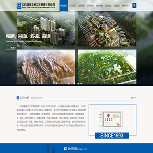 北京银建建设工程管理有限公司
