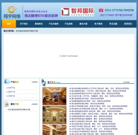 唐山翔宇网络科技有限公司