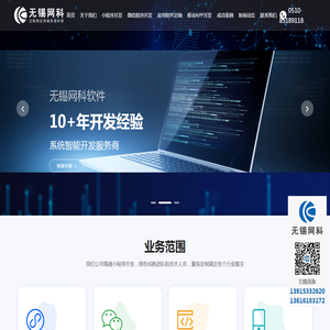 无锡小程序制作,微信商城开发,APP软件定制服务