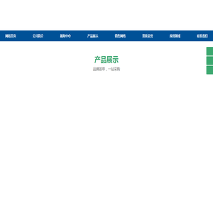 母线槽,密集型母线槽,封闭母线槽,桥架,铝合金桥架,支吊架,铜铝共晶母线