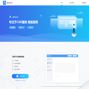 易用CAD官网