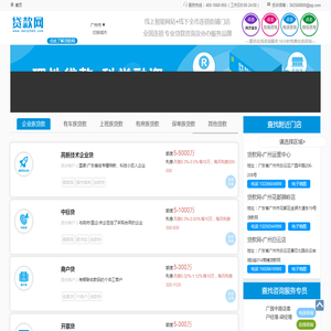 【深圳贷款咨询】专业贷款咨询协办平台,银行贷款中介公司推荐1233