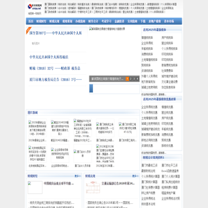 虾米财税网