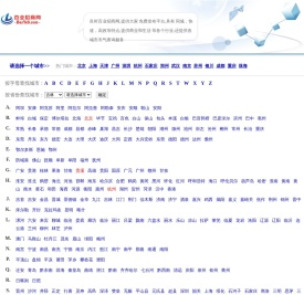 百业招商网