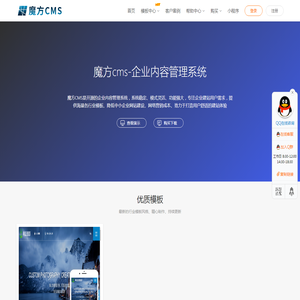 魔方CMS