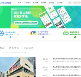 凯尔官网