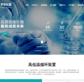 予华仪器
