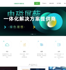绿色理想