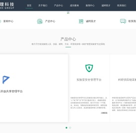 天津市基理科技股份有限公司