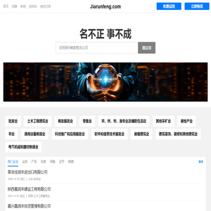 Jiarunfeng