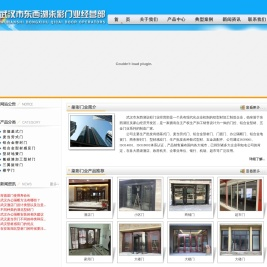 武汉市东西湖柒彩门业经营部