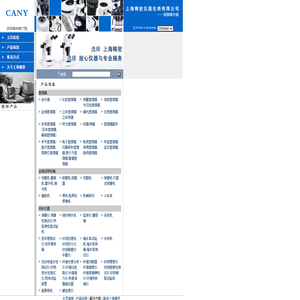 上海精密仪器仪表有限公司